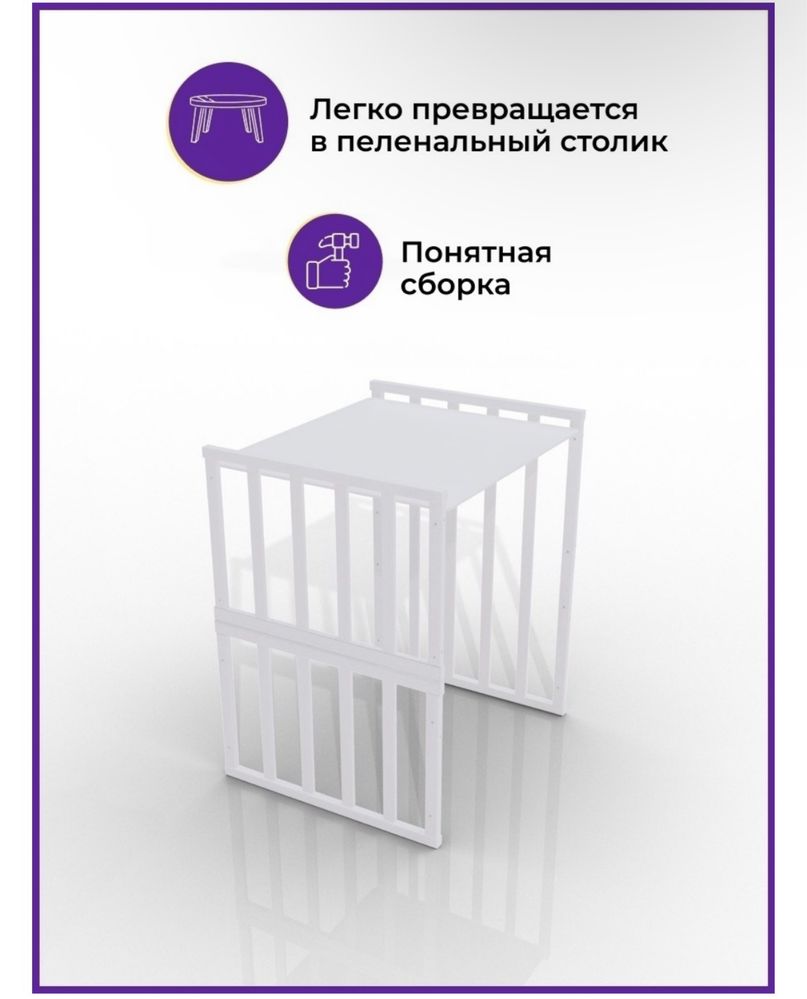 Кроватка трансформер 9в1, северная звезда