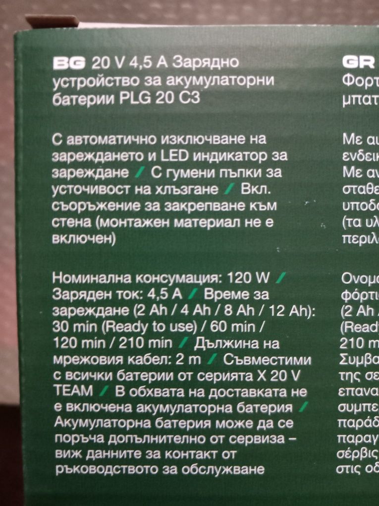 Зарядни и Батерии PARKSIDE