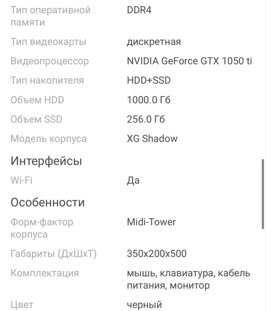 Компьютер игровой