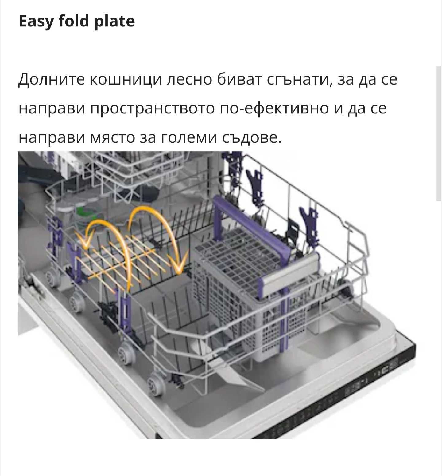 Съдомиална Beko DIN28423