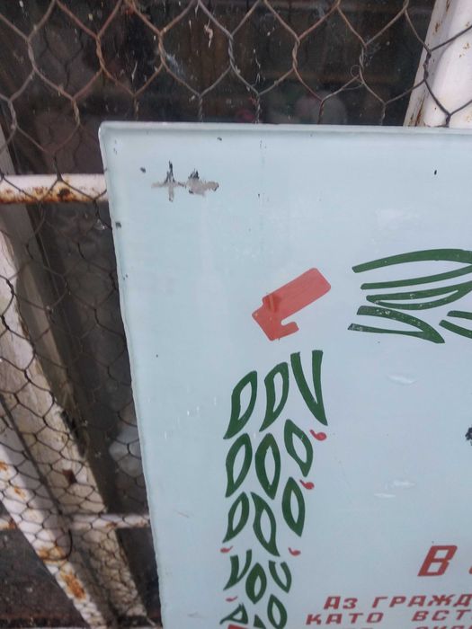 Табела военна клетва