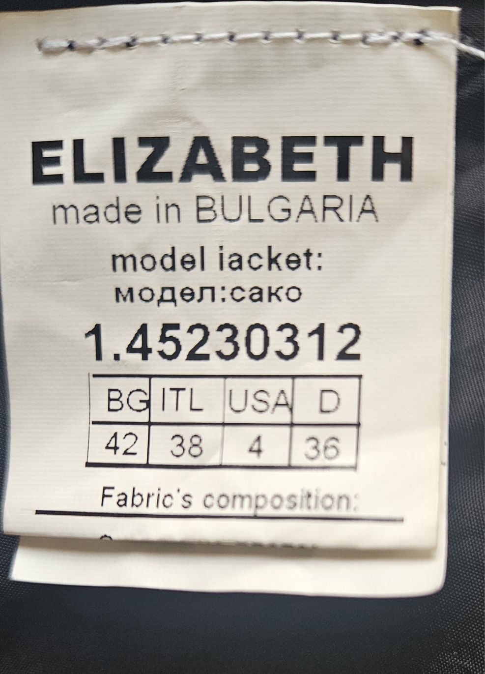 Сако Elizabeth, S