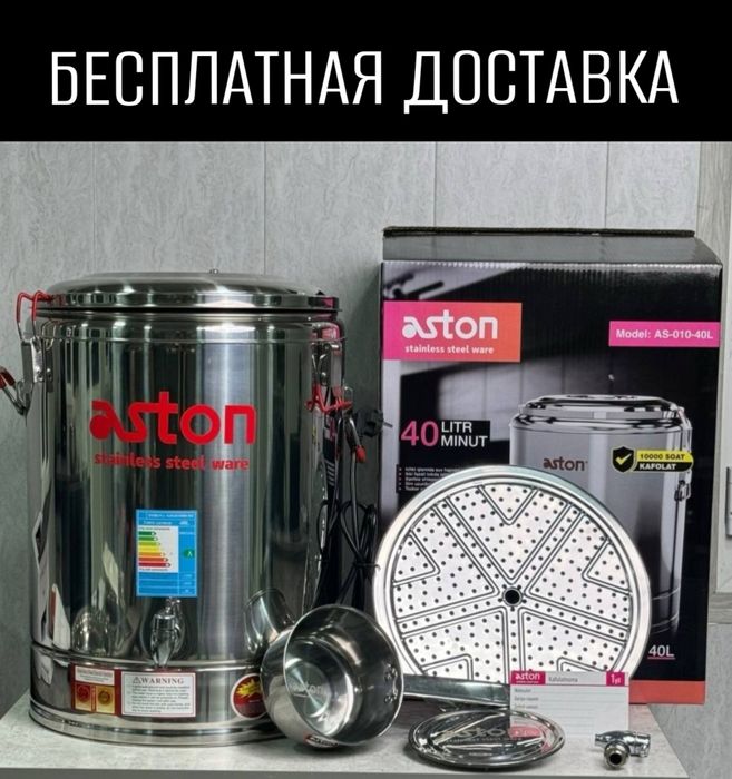 Самовар электрический сомовар  бойлер термос термопот  samovar somovar