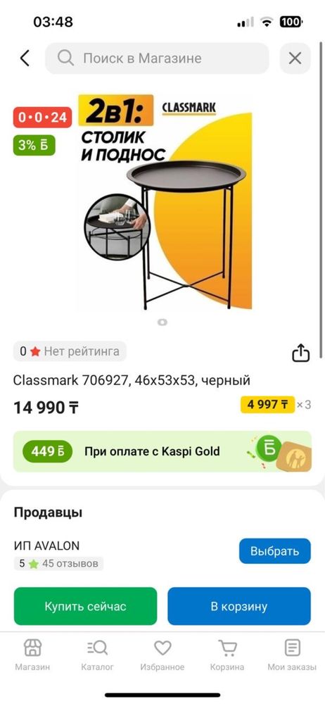 Стол Classmark новая, срочно !!