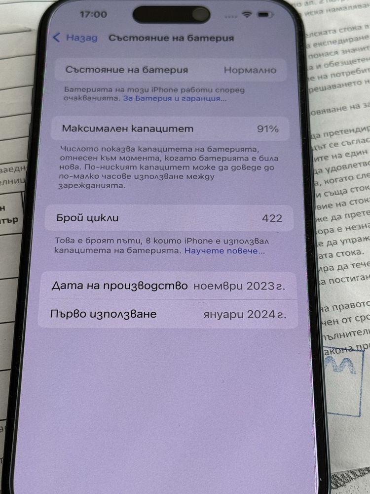 Бартер iPhone 15 pro 256gb граница Виваком