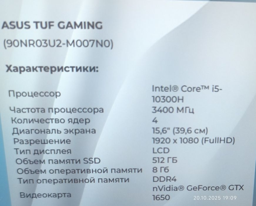 Asus tuf gaming f15 (9ONRO3U2-M007NO)