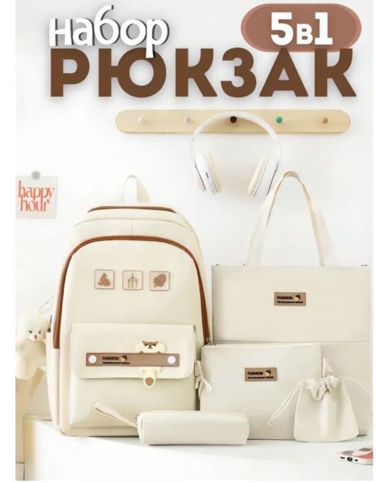 Рюкзак сумка 5 в 1