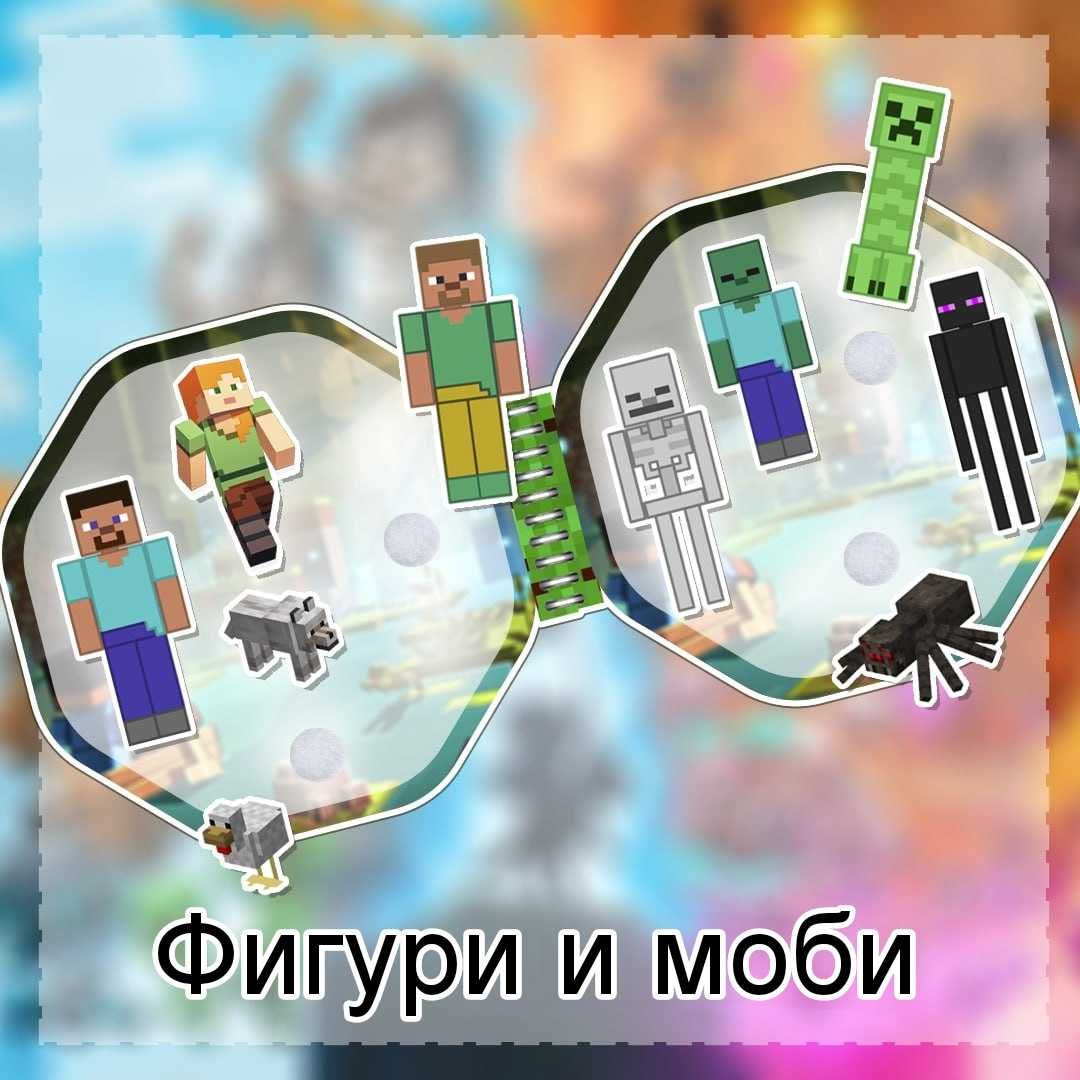 Велкро книга за малките фенове на Minecraft!