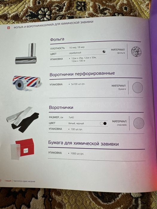 Домикс грин проф