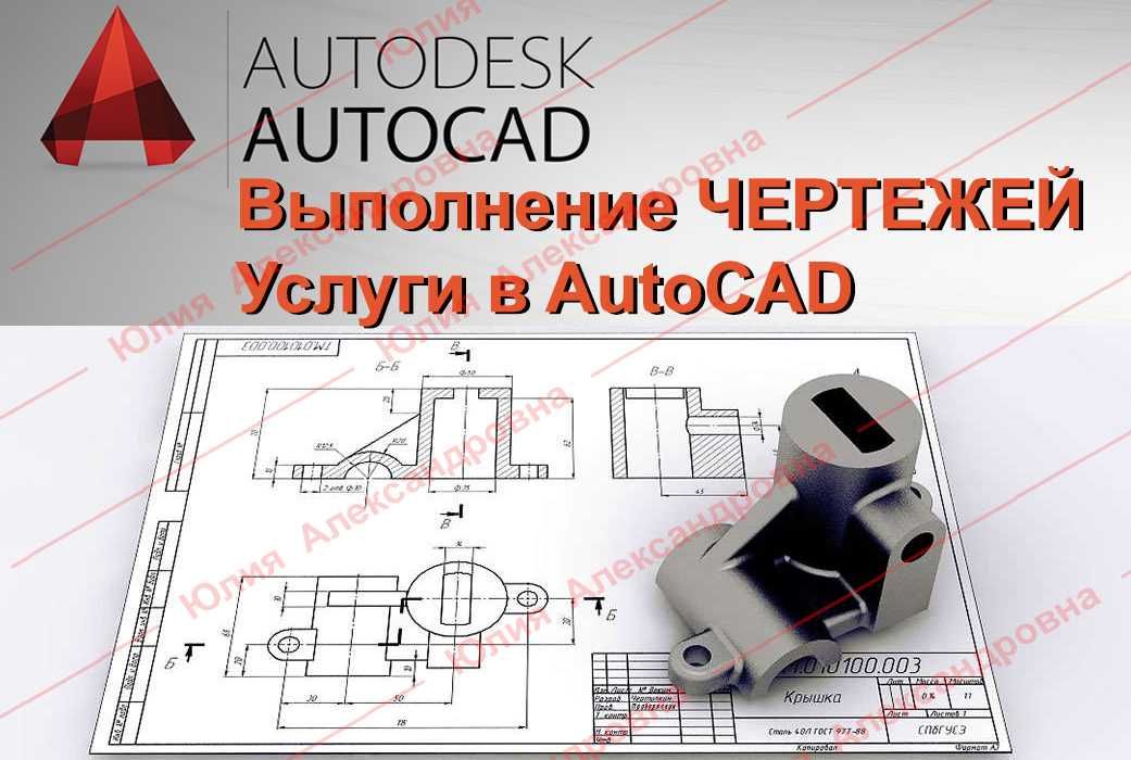 Чертежи проекты исполнительные схемы курсовые в AutoCAD в автокаде