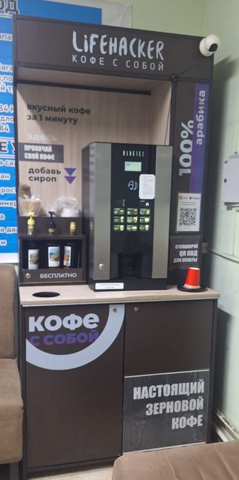 Ищу место для установки аппарата кофе