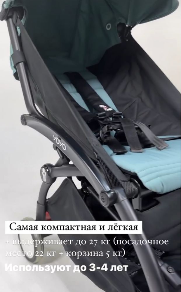 Коляска Babyzen YoYo 2в1 (прогулочная+облегченная текстильная)