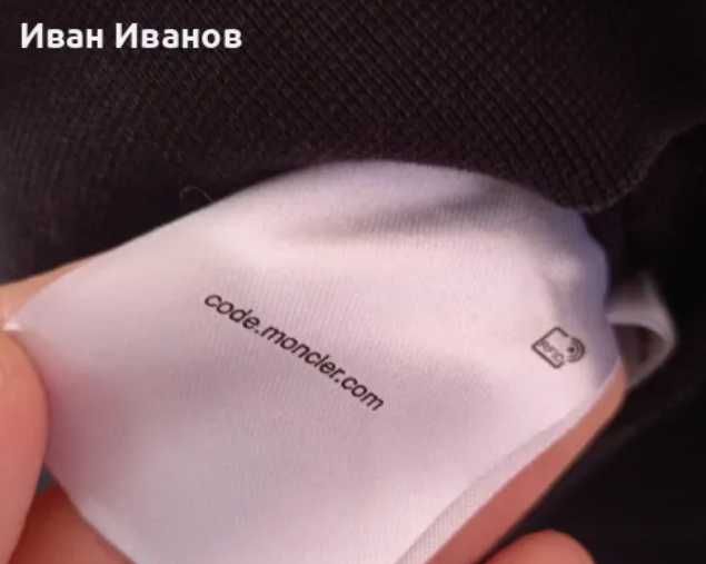 Оригинална фланела Moncler