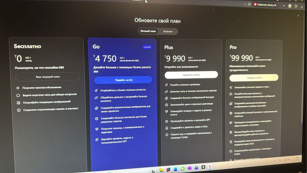 Сделаю GPT GO подписку