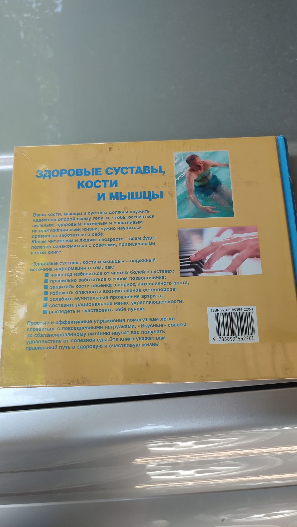 Продам книгу Новая