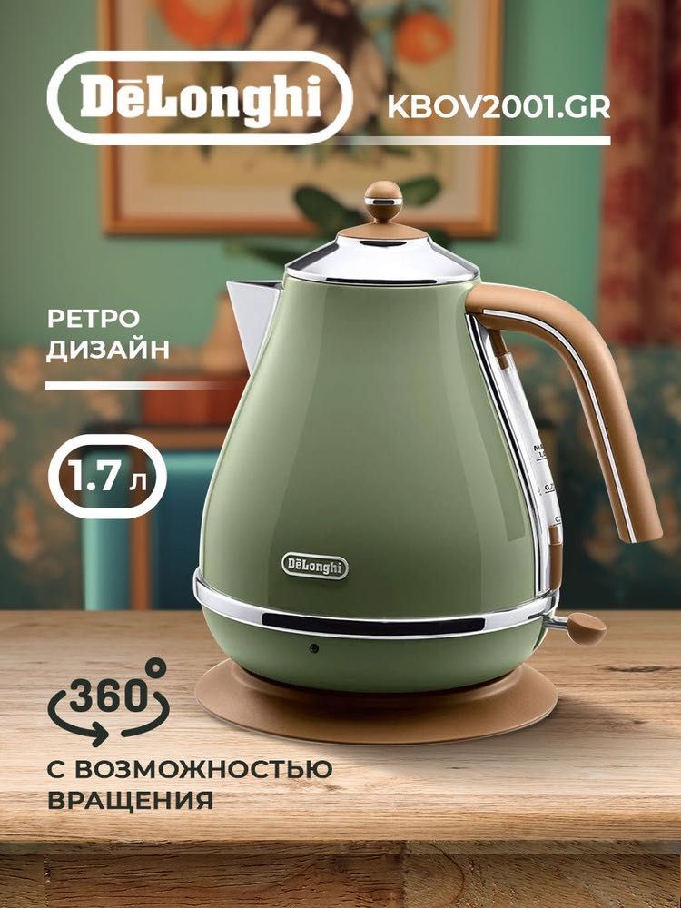 Электрочайники от бренда Braun & Kenwood & Delonghi