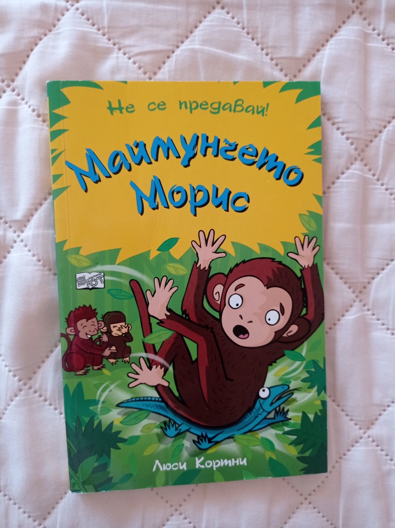 Любими детски книжки