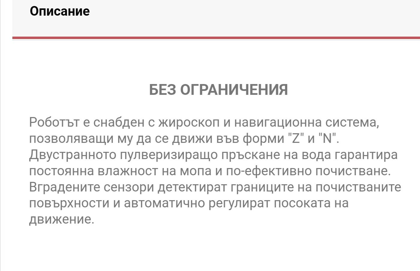 Finlux J2Fenster Робот за почистване на прозорци