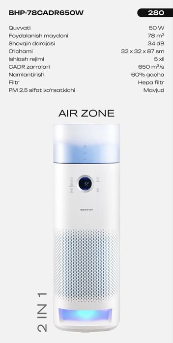 Очиститель воздуха 2/1 beston 3god garantia