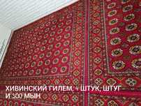 ГИЛЕМ            .