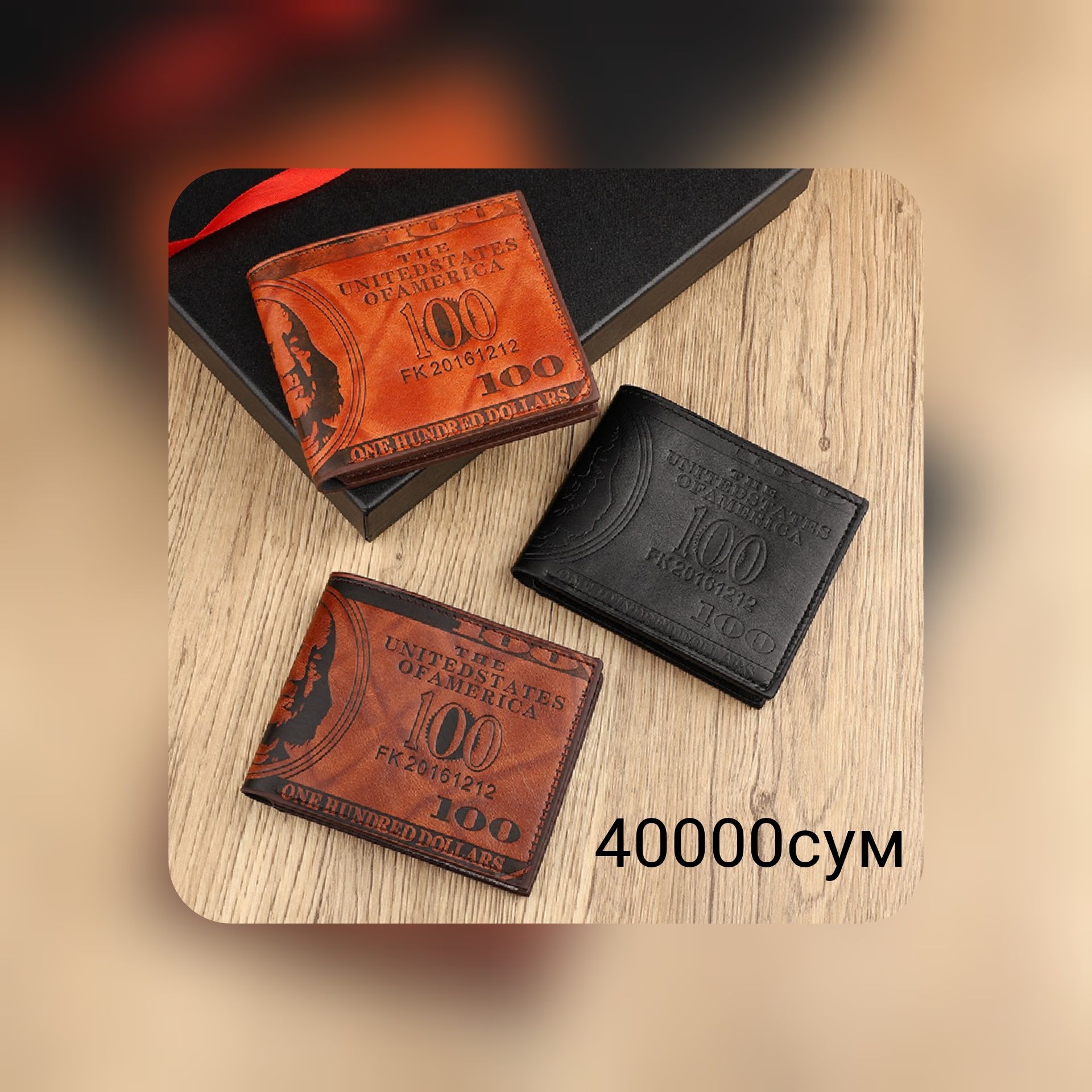 Мужские кошельки