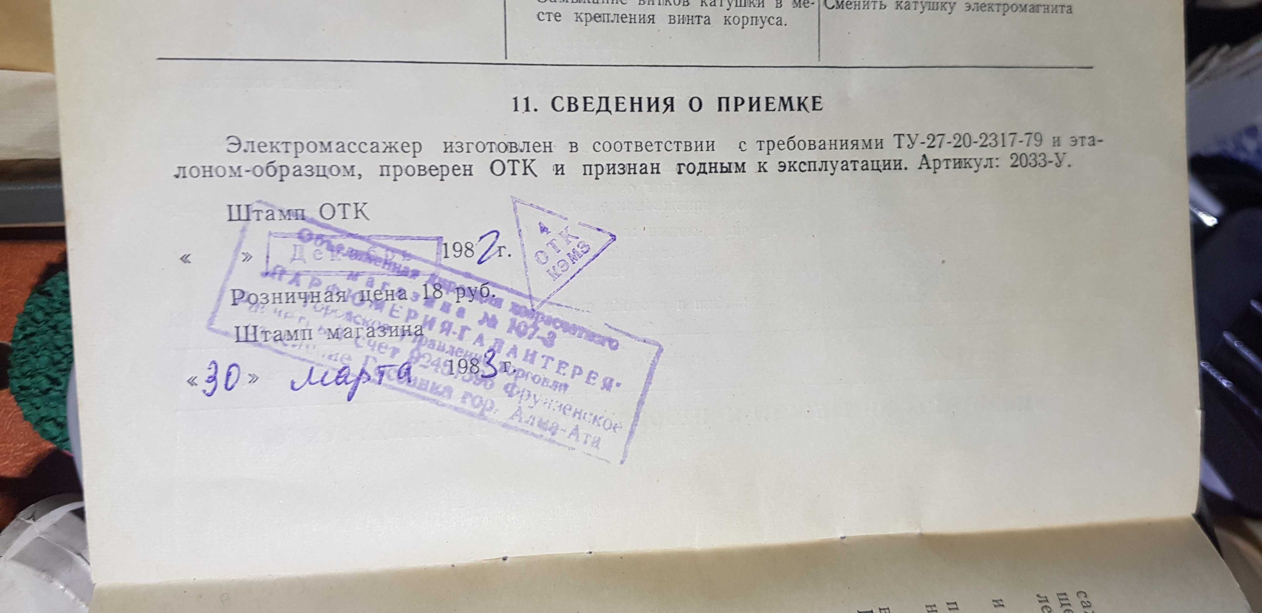 Мощный вибромассажер в удовлетворительном состоянии