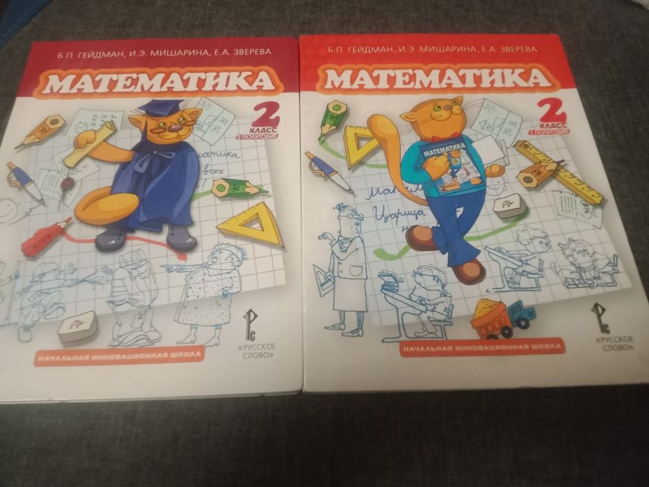 Учебник по математике за 2 класс Гейдман