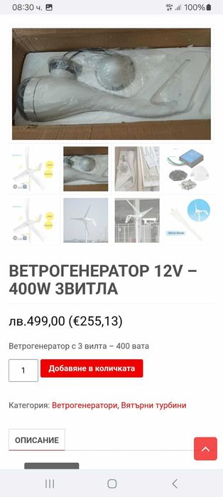 ветрогенератор 400w