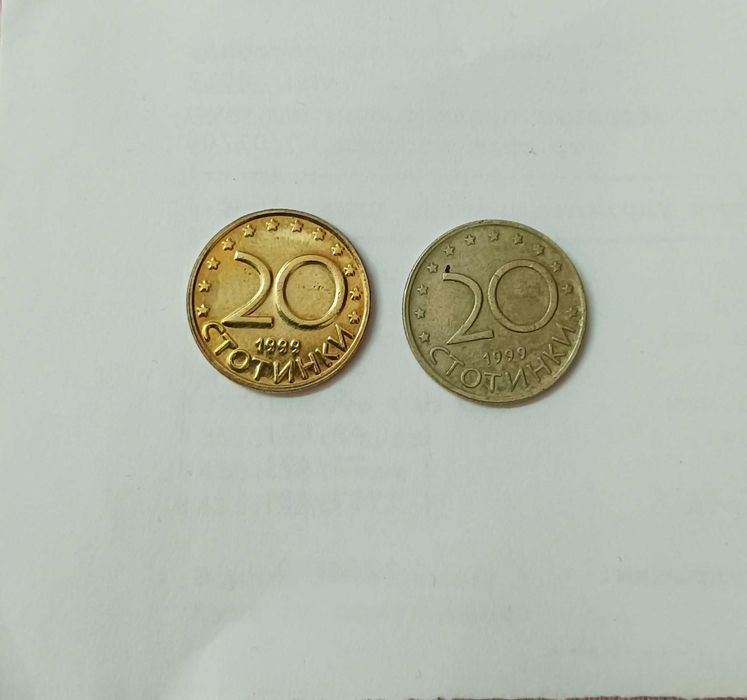 Куриоз монети 1999, 10/20/50 стотинки