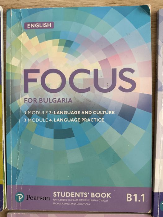 Учебници и учебни тетрадки по английски език