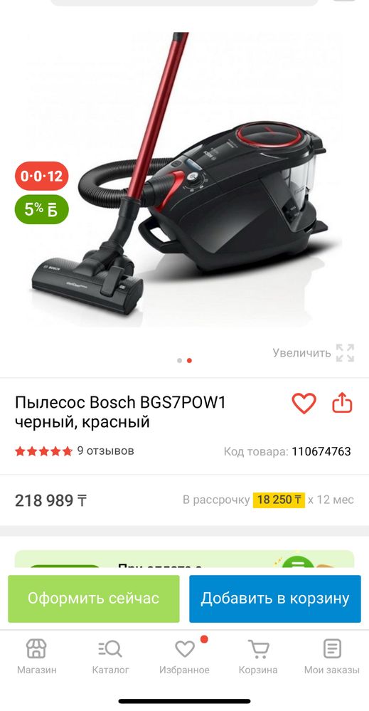 Пылесос Bosh BGS7PoW1/03