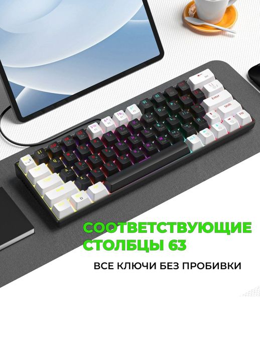 Механическая клавиатура