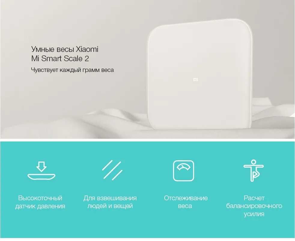 АКЦИЯ! Умные весы Xiaomi Mi Smart Scale 2, оригинал, весы электронные