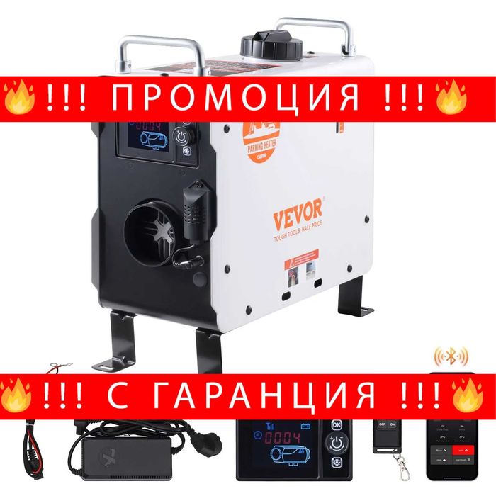 НЕМСКИ Дизелов въздушен отоплител 2KW + ПОДАРЪК ЛЕД ФЕНЕР
