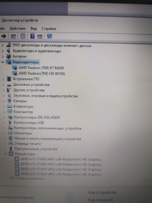 Продам большой ноутбук HP
