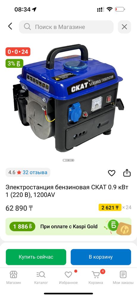 Продам бензиновый генератор