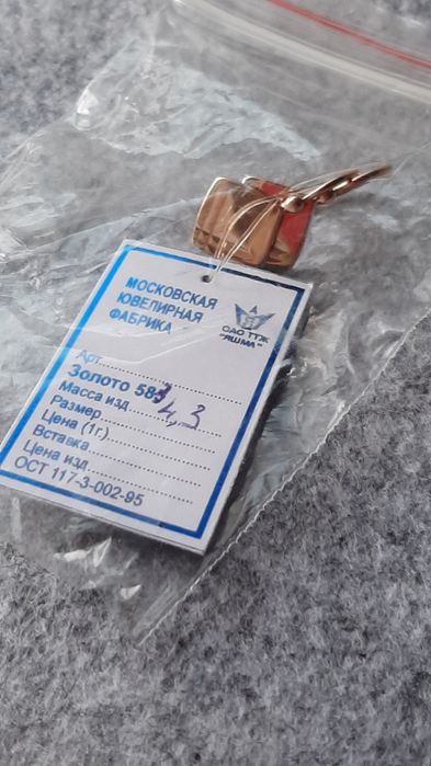 Золотой серьги. 583 проба. Сделано ссср.