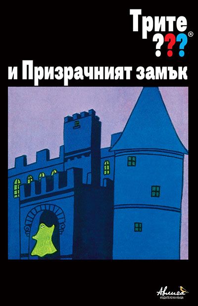 Поредица детски книги от различни автори