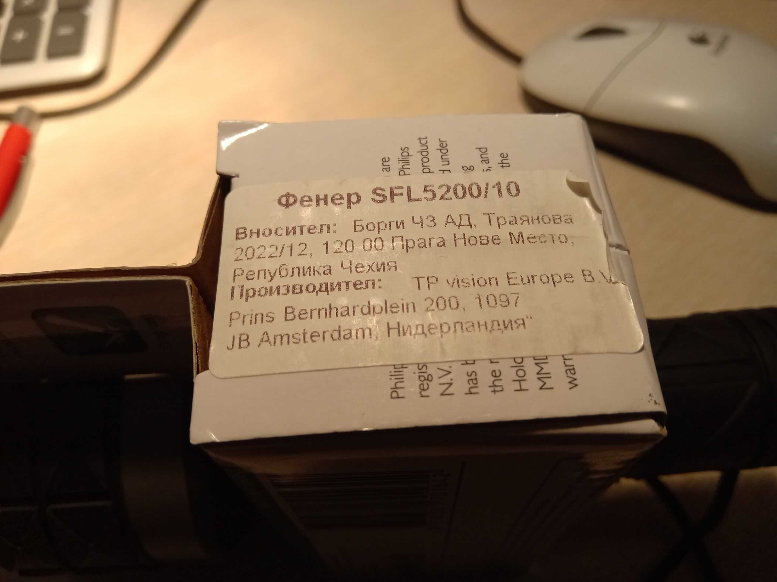 Продавам LED фенер Philips SFL5200/10