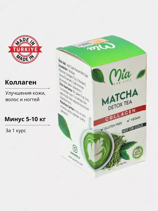 Матча чай для очищения организма, Детокс чай