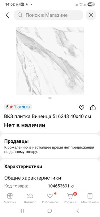 Продам кафель напольный