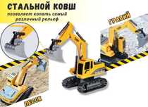 Ekskavator o'yinchoq pultli игрушка экскаватор  радиоуправление