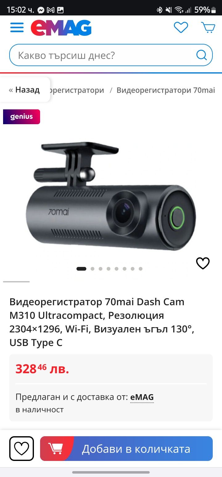 Видеорегистратор 70mai m310