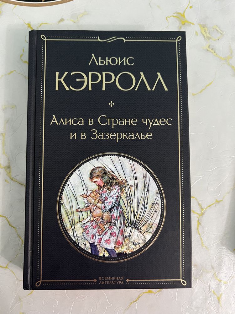 Продам книги «теория всего», «Алиса в стране чудес»