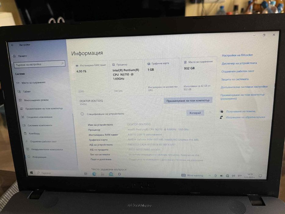 Лаптоп Asus X541S Тъчскрийн дисплей