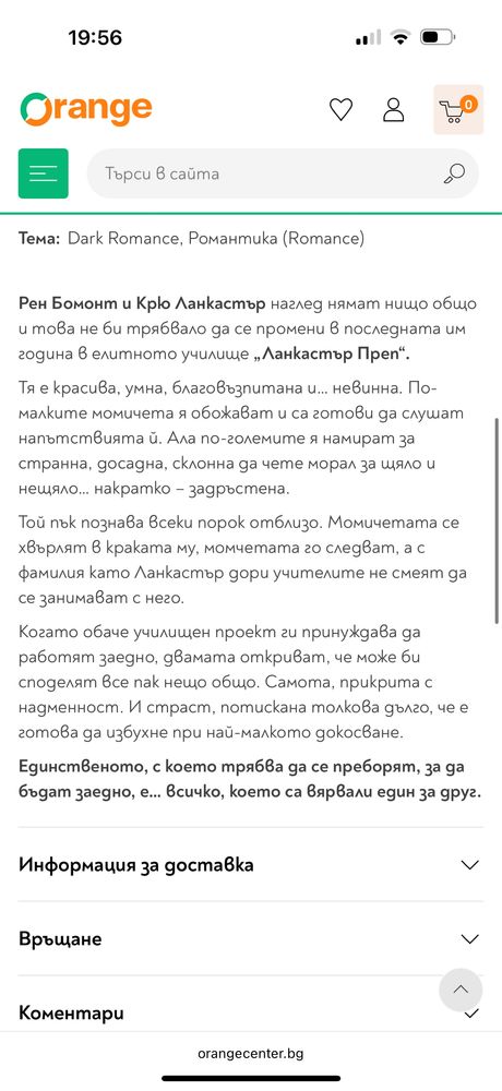 Милиони целувки до края на живота ти - Моника Мърфи