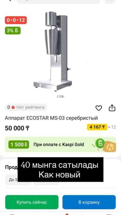блэндер для коктеля