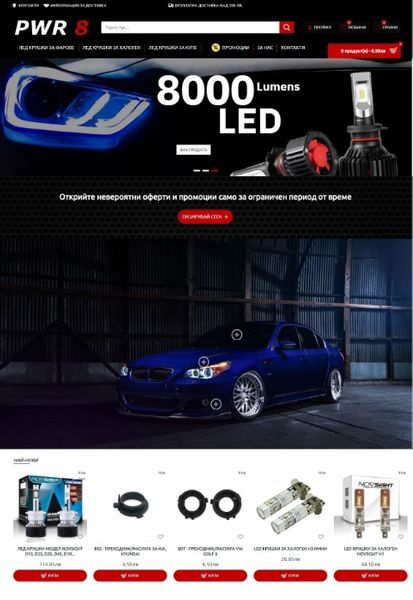 Онлайн Магазин ПРОМО ! - Хостинг + Домейн + SEO Website