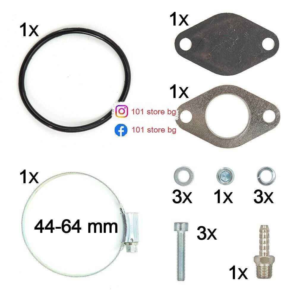 Race Pipe , заместител за EGR за 1.9 Tdi 75/80/90 и 115 к.с.