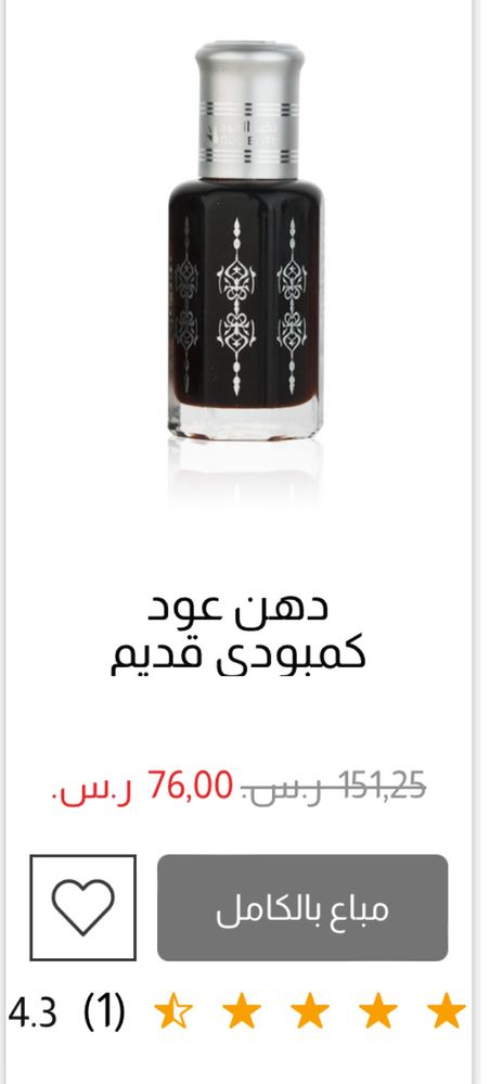 Продам OUD elite маслянный аромат